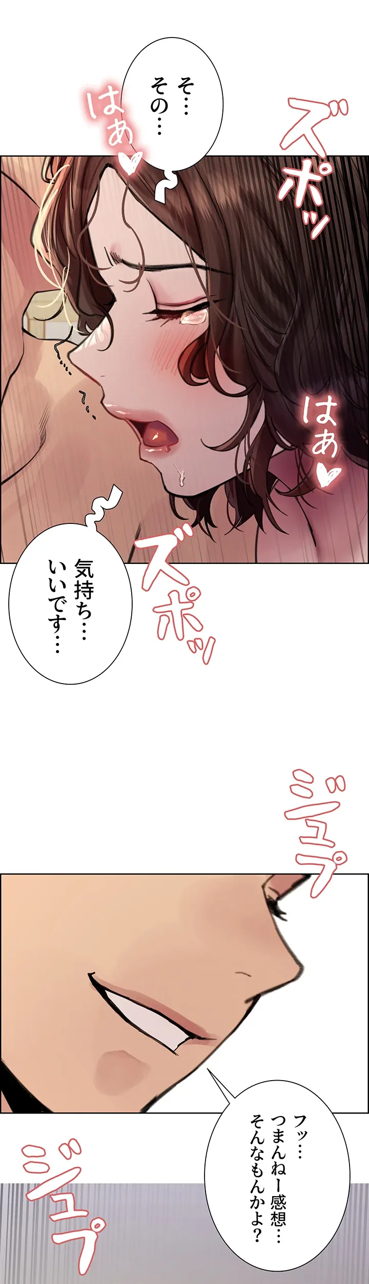 セクストップウォッチ - Page 43